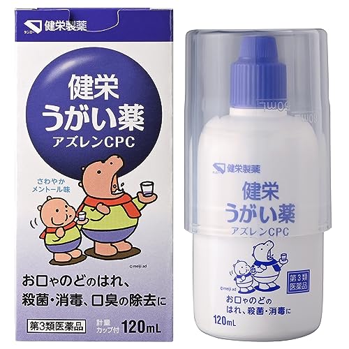 健栄うがい薬アズレンCPC 1