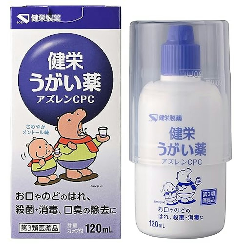 健栄うがい薬アズレンCPC 1