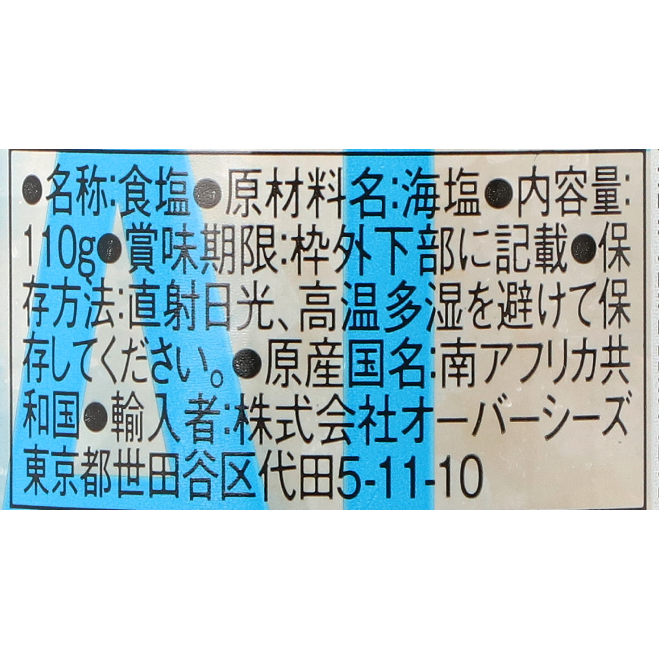 シーソルト（ミル付き） 4