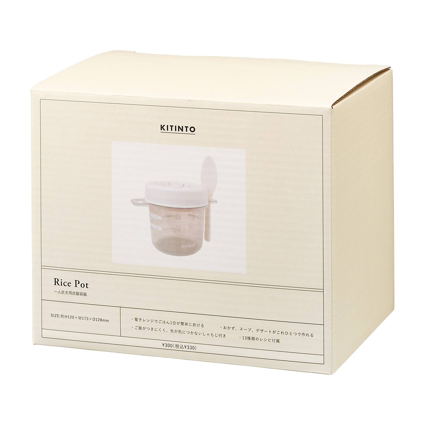 【KITINTO】一人炊き用炊飯容器 3