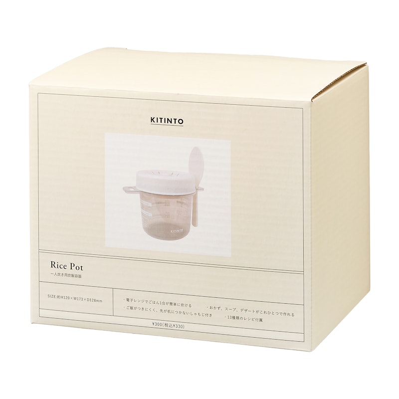 【KITINTO】一人炊き用炊飯容器 3