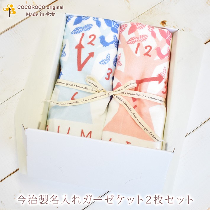 ここふわ 今治製ガーゼケット 1