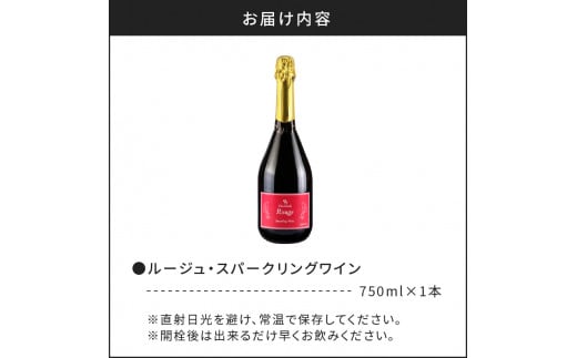 OcciGabi Winery ルージュ・スパークリング 6