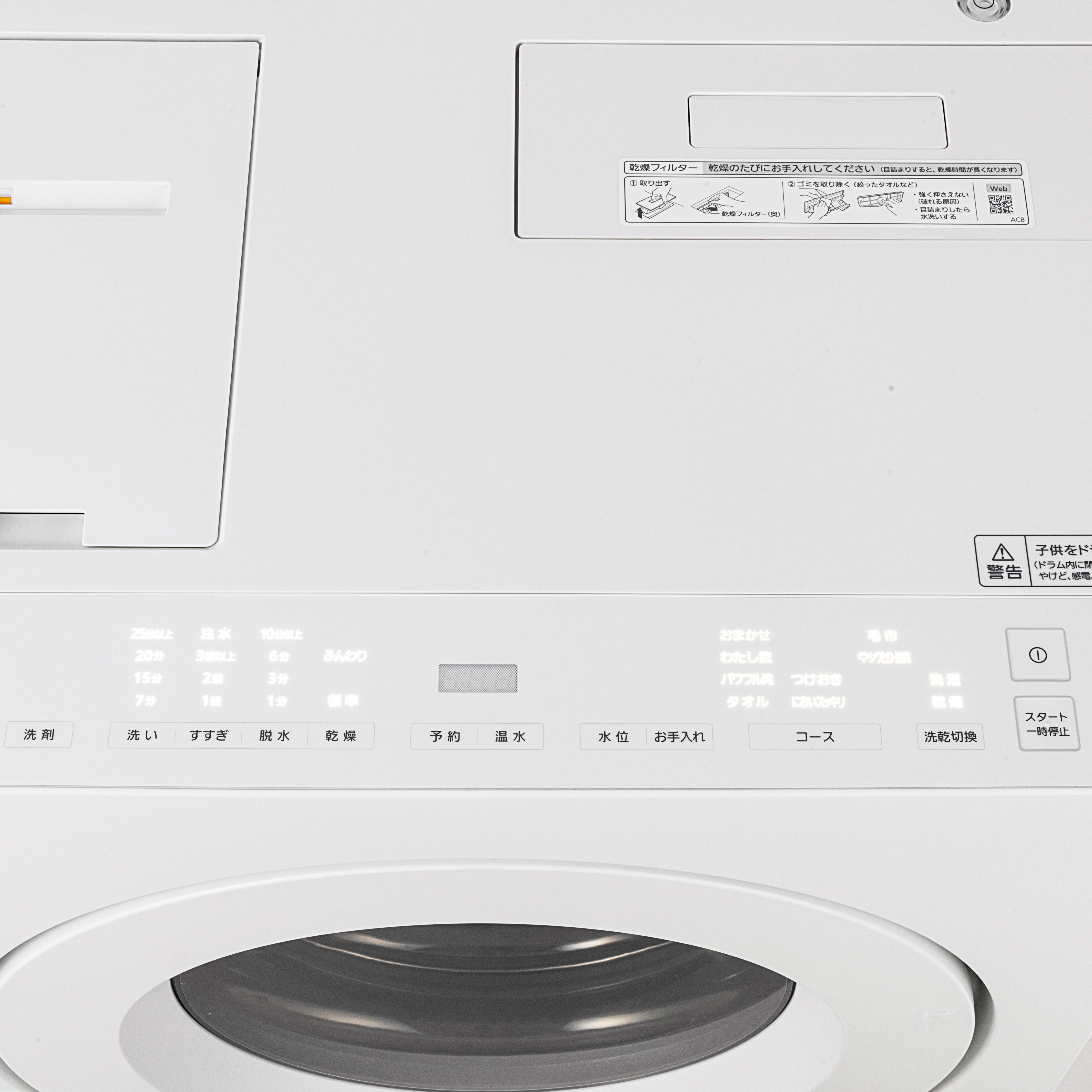 パナソニック ななめドラム洗濯乾燥機 NA-SD10HALの口コミ・評判は