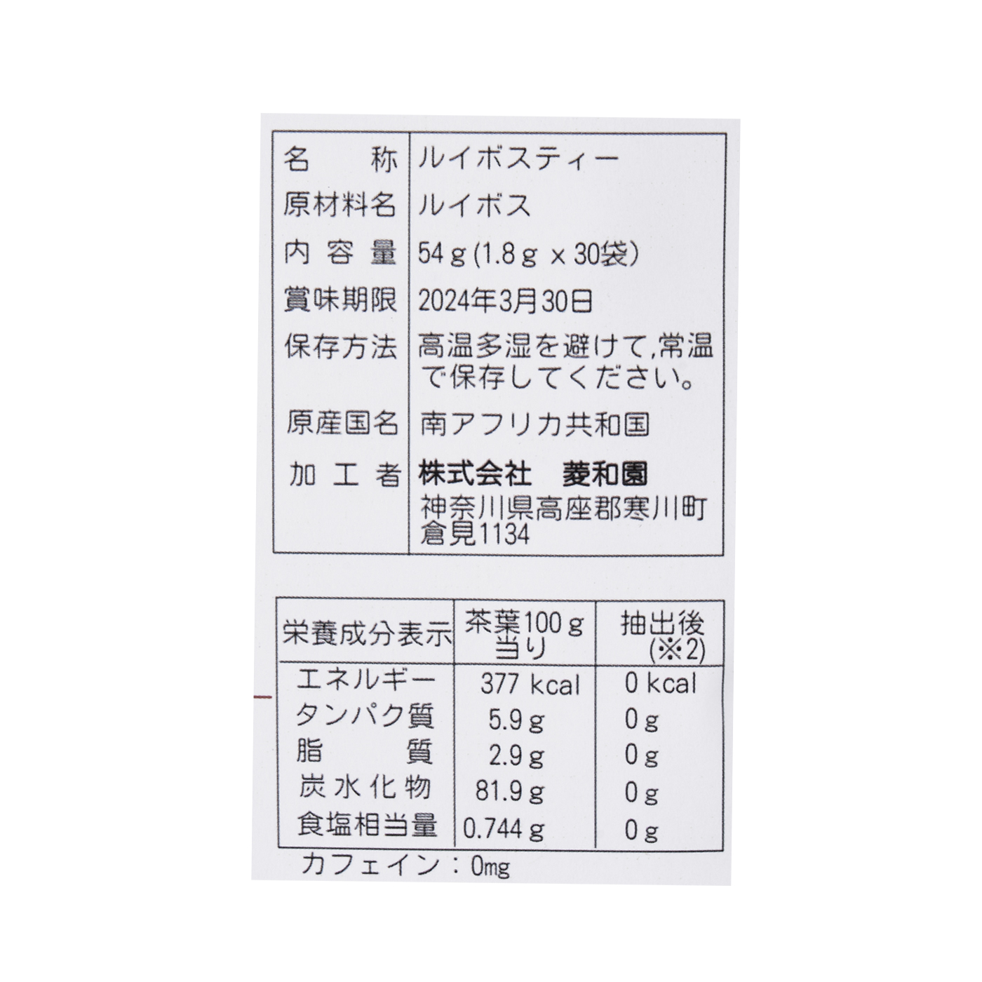成城石井〈バーゲンダル〉有機ルイボスティー 40P 1箱750円 出群 1箱750円 成城石井〈バーゲンダル〉有機ルイボスティー 40P 1箱750円 出群 1箱750円