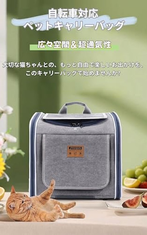 自転車用ペットキャリー 2
