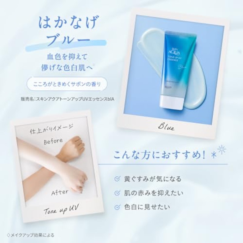 トーンアップUVエッセンス 5