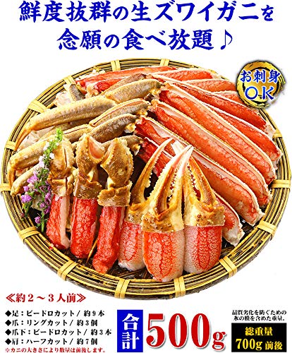 カット生ずわい蟹 5