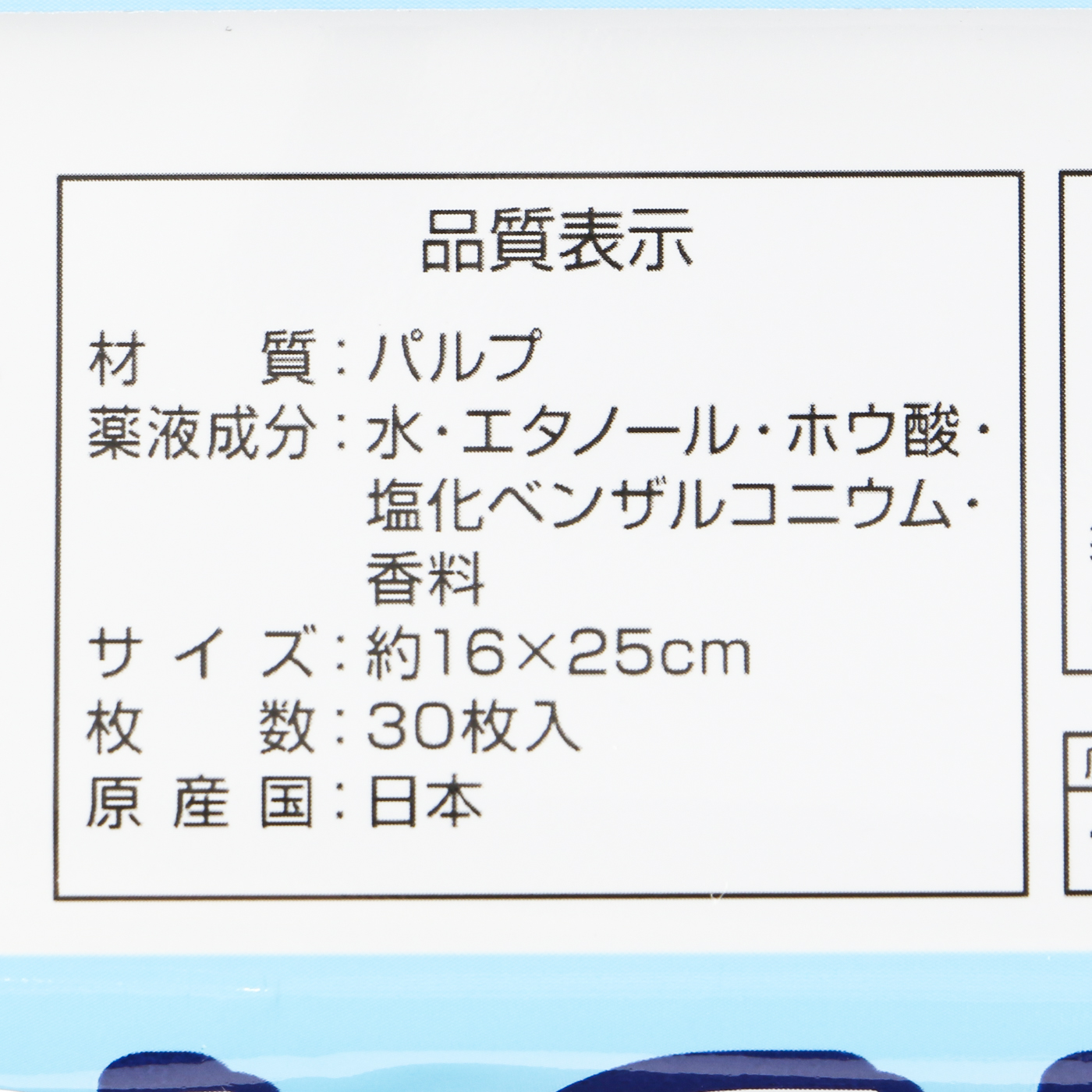 流せるトイレ用ウェットシート 3