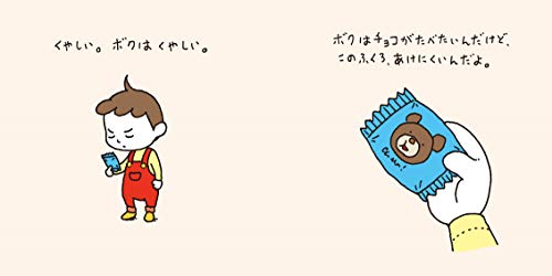 あきらがあけてあげるから 2