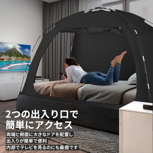 ベッドテント 3