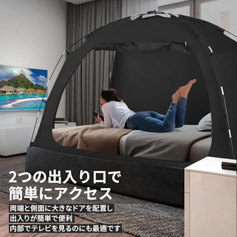 ベッドテント 3