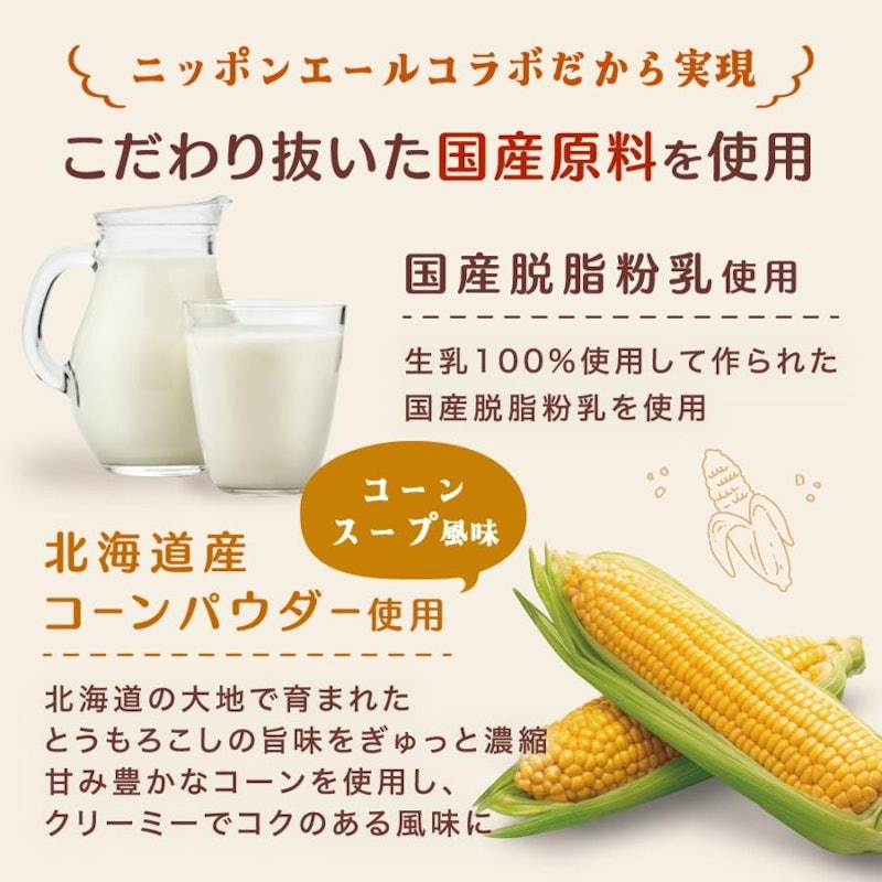 スーププロテイン 6