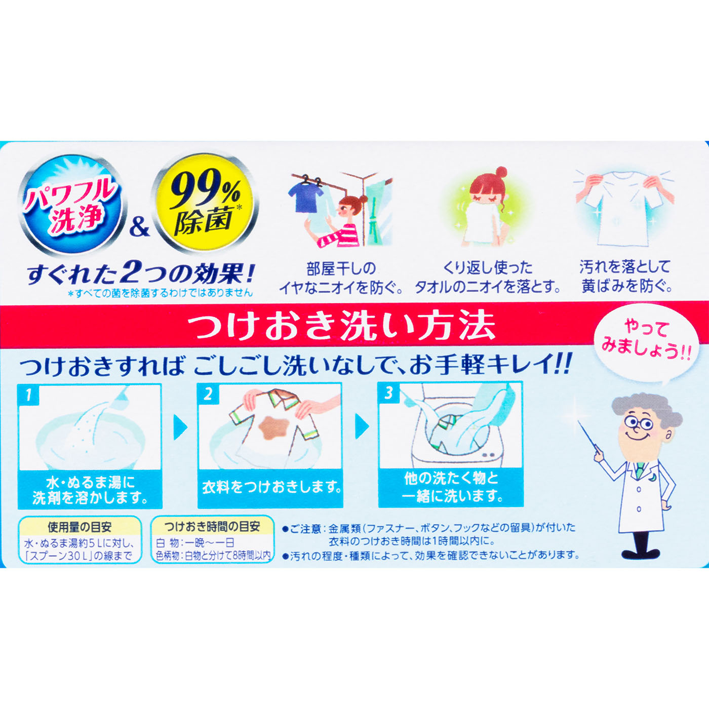 アタック 高浸透リセットパワー 6