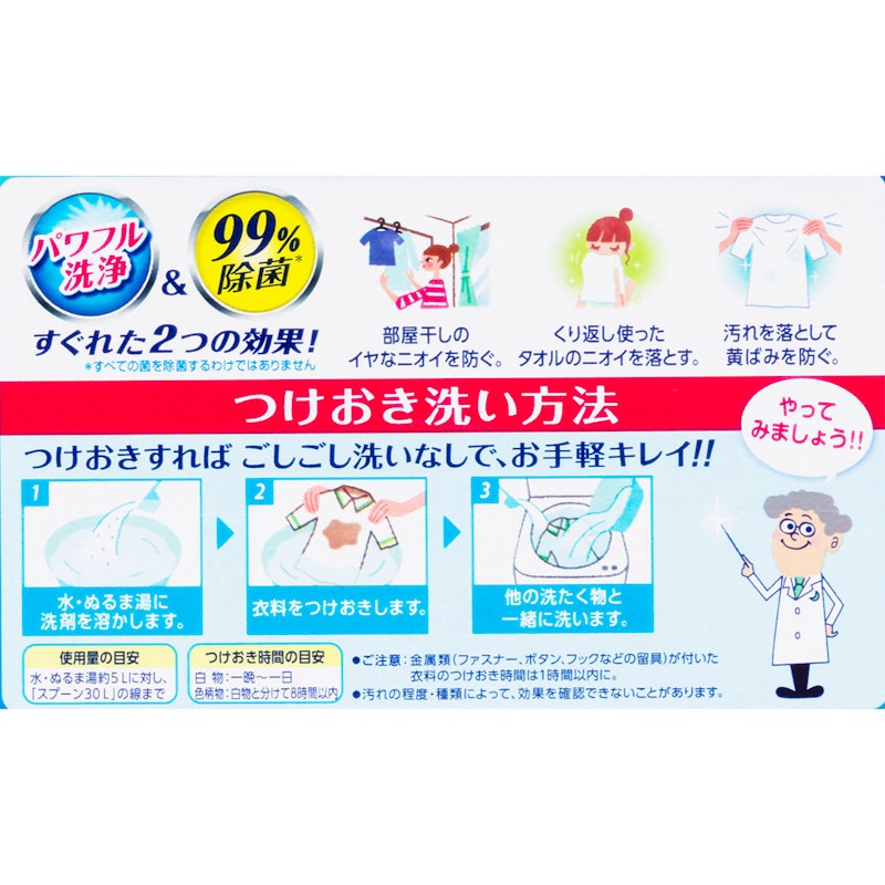 アタック 高浸透リセットパワー 6