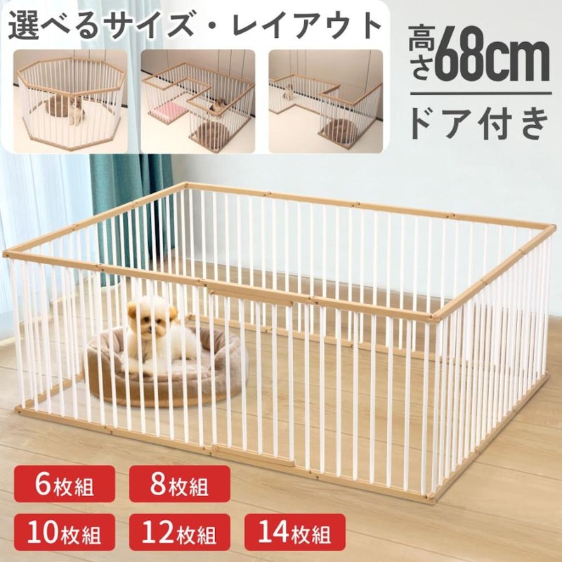 ペットサークル 1