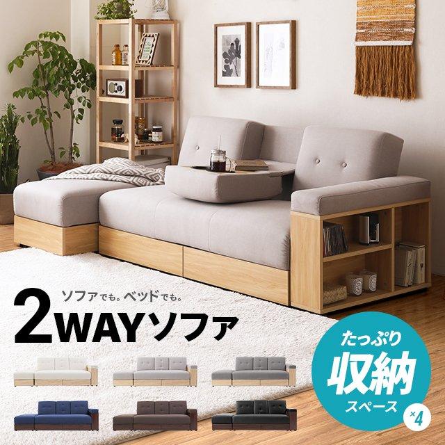 ソファベッドのおすすめ人気ランキング【2026年4月】 | マイベスト