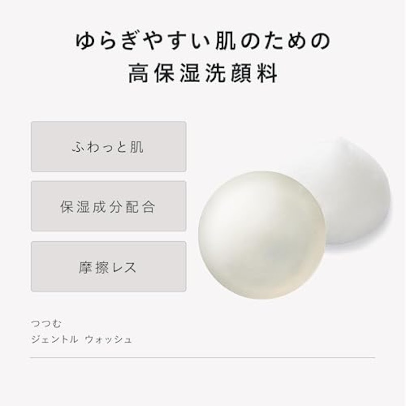 ジェントル ウォッシュ 2