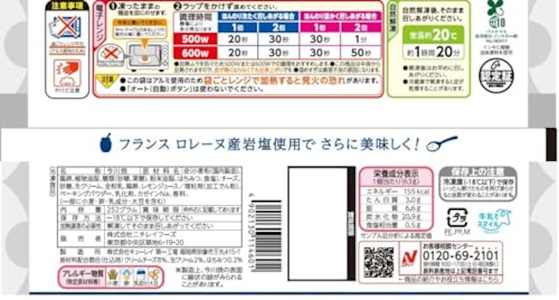 今川焼クリームチーズ 2