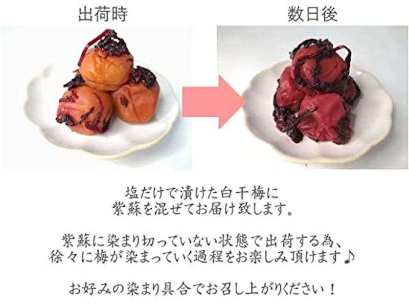 昔懐かしい梅干し 2