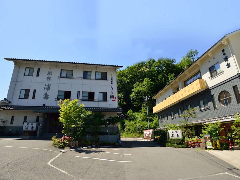天然温泉うら湯 旅館 浦島 1