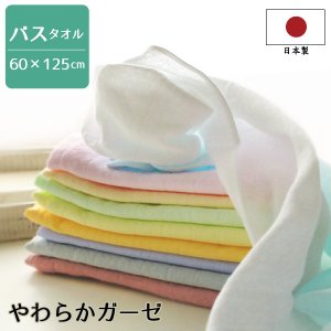 21年 ガーゼタオルのおすすめ人気ランキング10選 Mybest