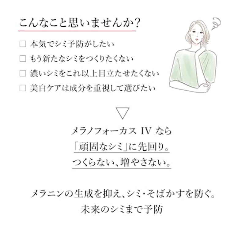メラノフォーカスIV 本体 ミニサイズ付き 3