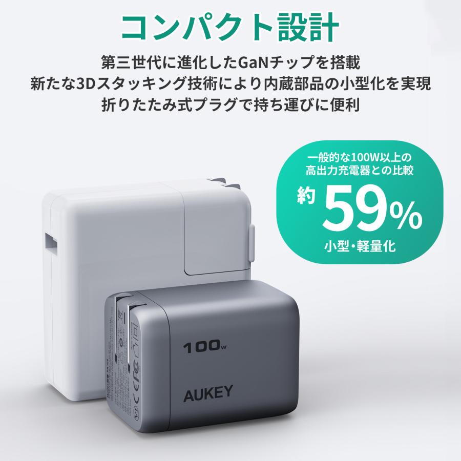 Comet Mix 3 100W USB-C充電 9