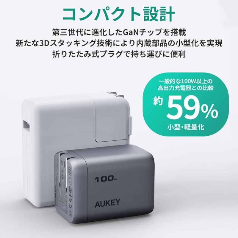 Comet Mix 3 100W USB-C充電 9
