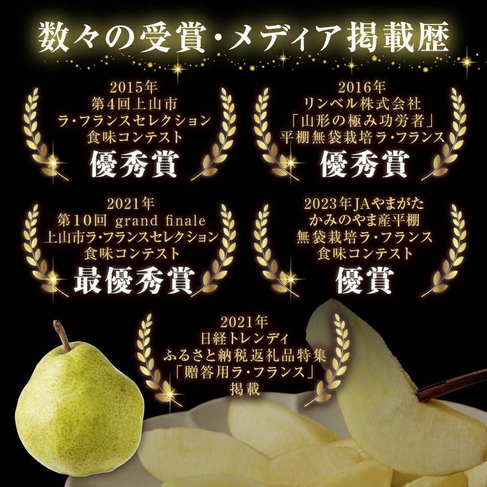 ラ・フランス 大玉 2