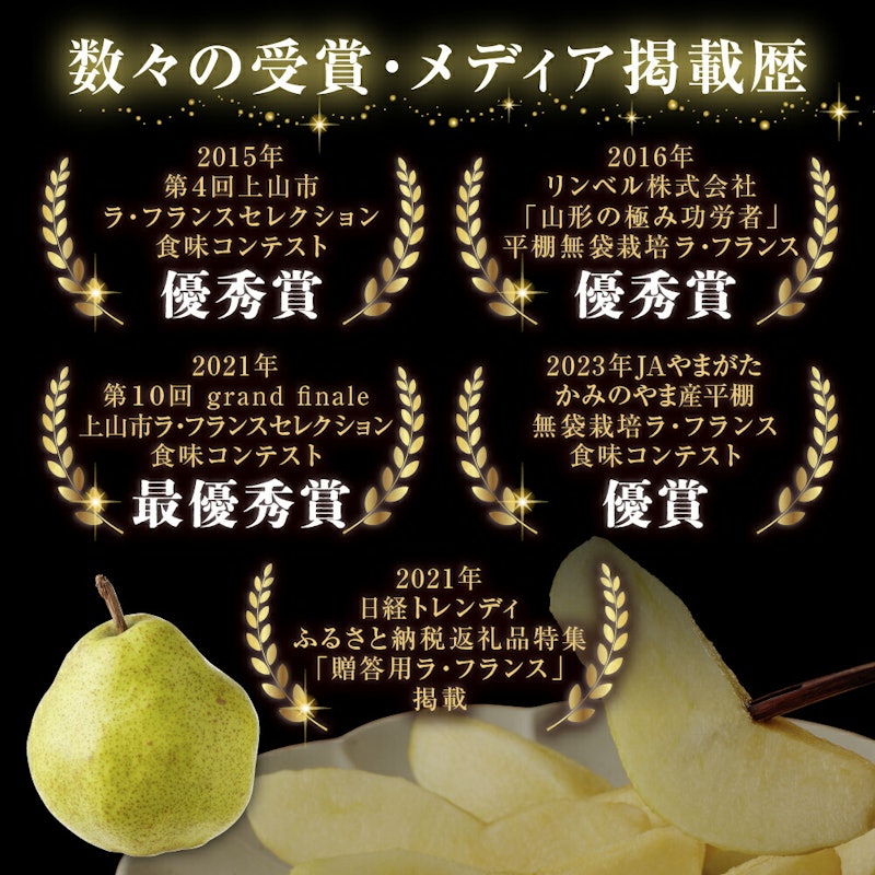 ラ・フランス 大玉 2