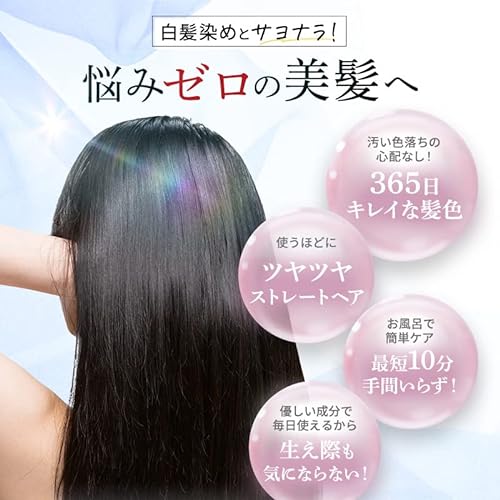 ヘアカラートリートメント  5