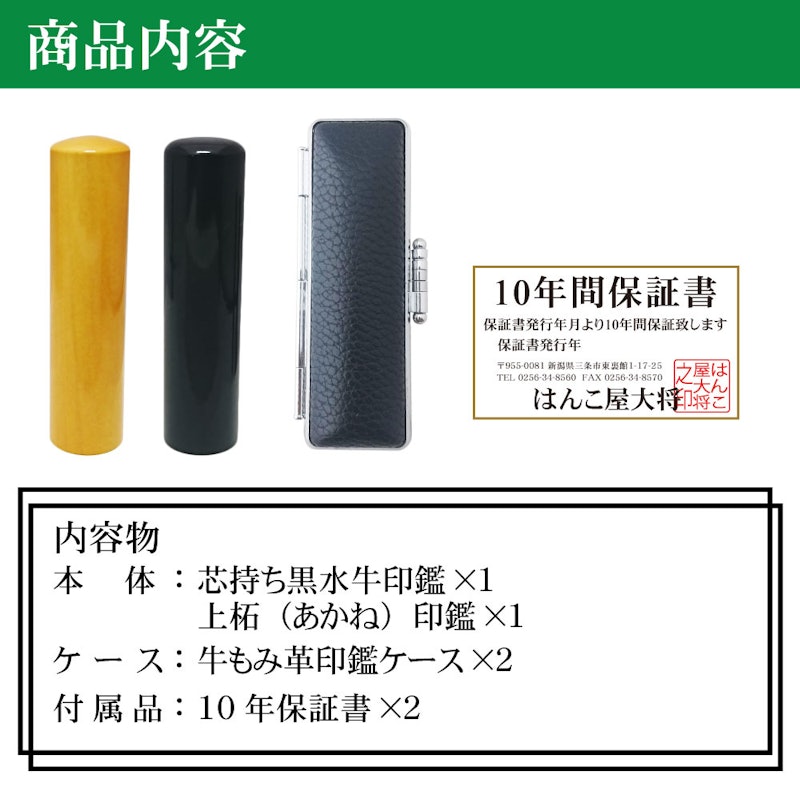 印鑑2本セット 黒水牛・上柘 7