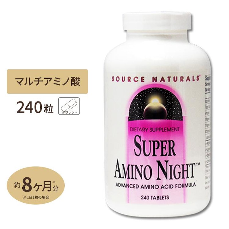 スーパーアミノナイト 1