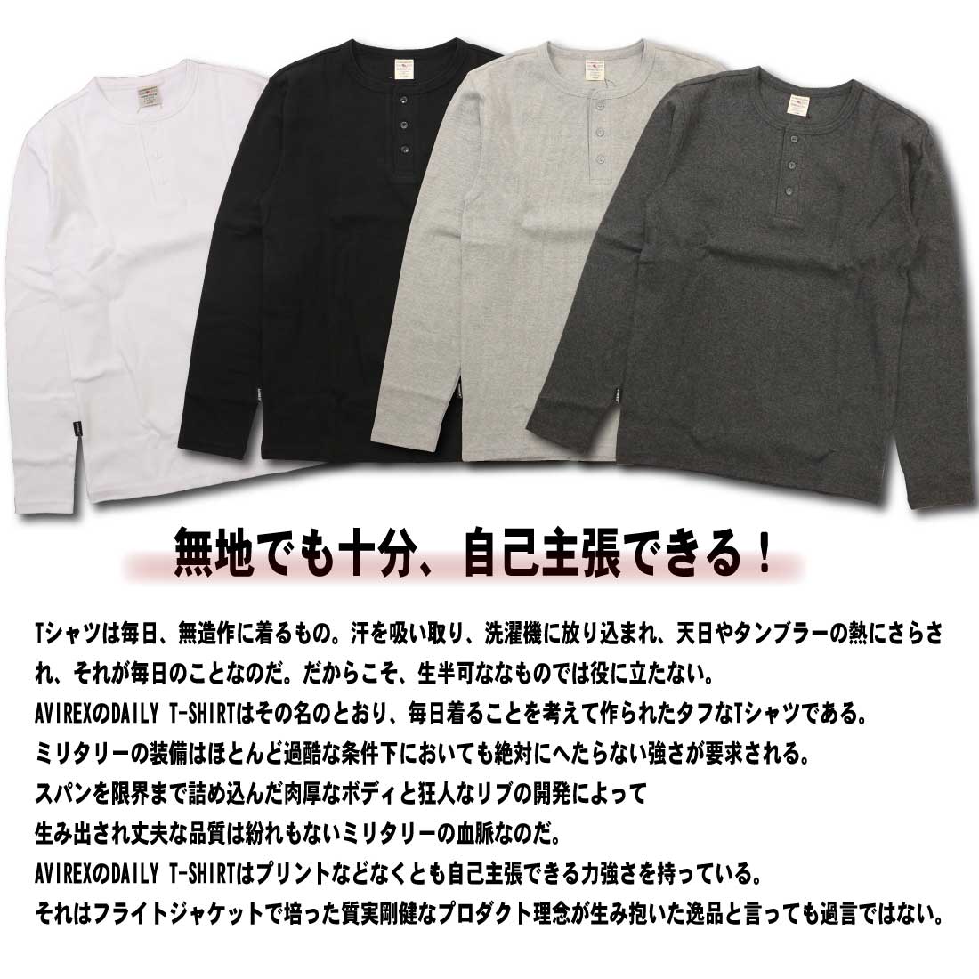 長袖ヘンリーＴシャツ 3