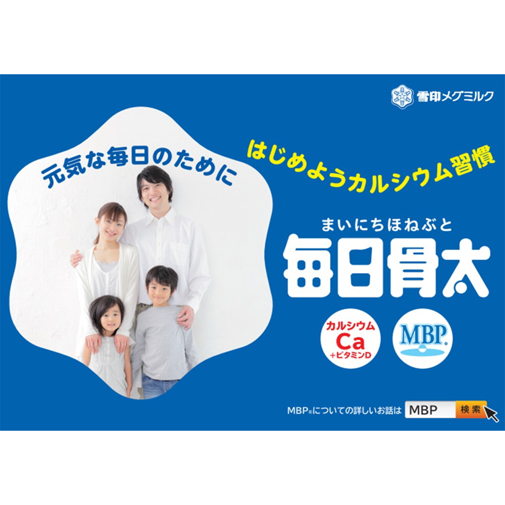 毎日骨太 ベビーチーズ 4