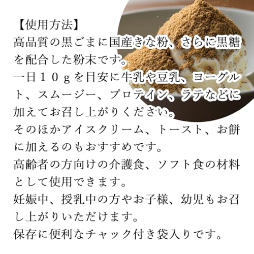 黒ごまきな粉 7