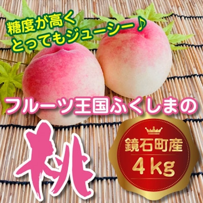 石井果樹園の桃 1