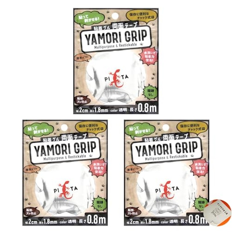 両面粘着ゲルテープ ヤモリグリップ 1