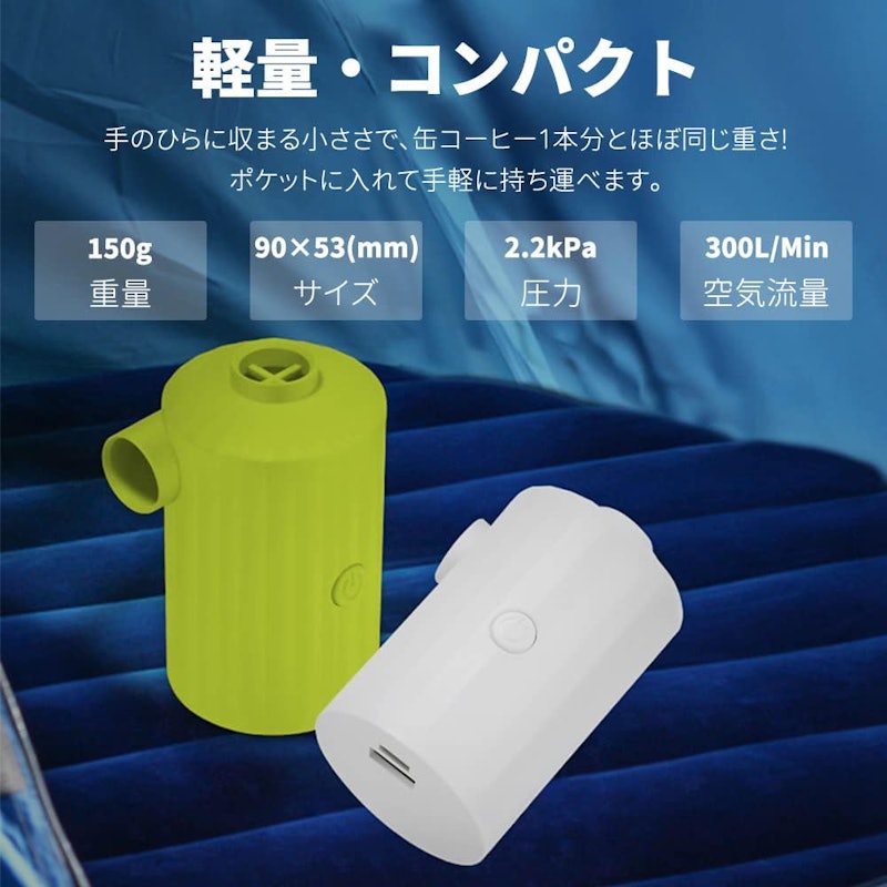 電動エアーポンプ 5