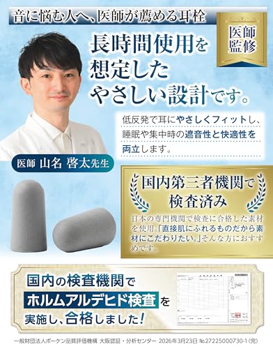 耳栓 3