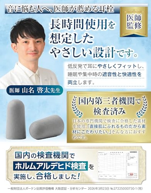 耳栓 3
