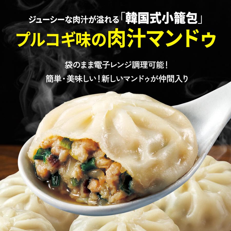 韓国式小籠包 肉汁マンドゥ プルコギ 2