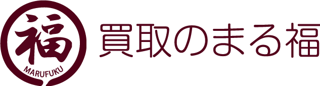 買取のまる福 1