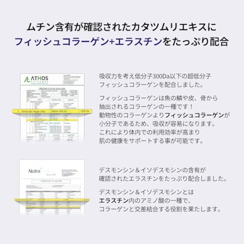 ヨエスタームチンコラーゲンゼリー 6
