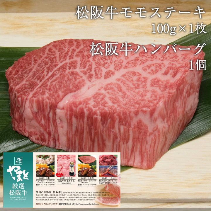 松阪牛ギフト券 4