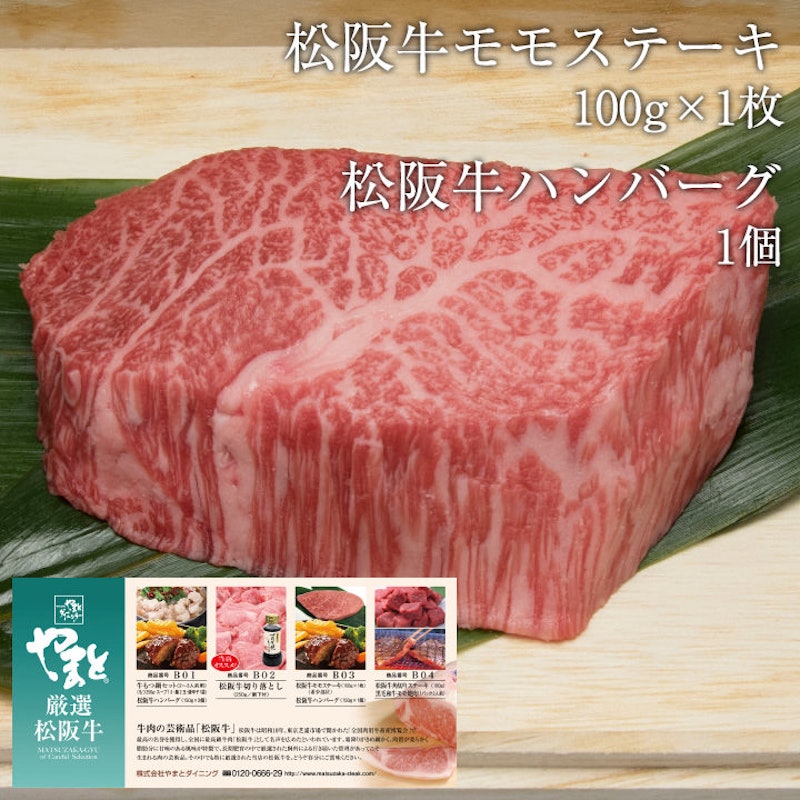 松阪牛ギフト券 4