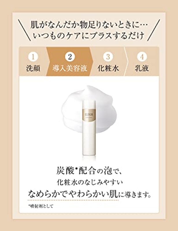 ブースターエッセンス C 4