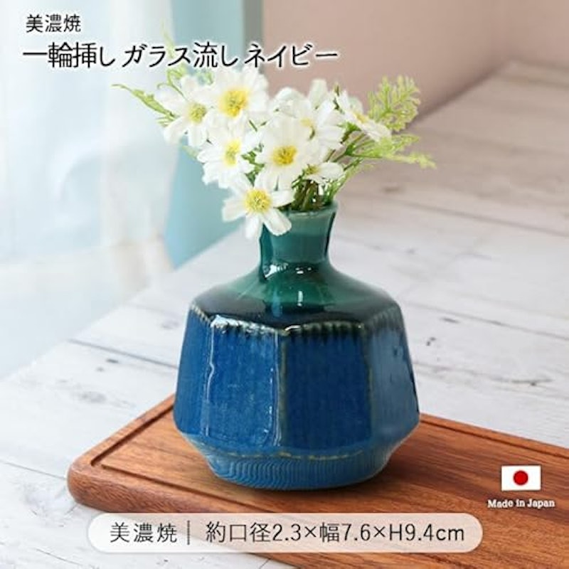 美濃焼 一輪挿し 2