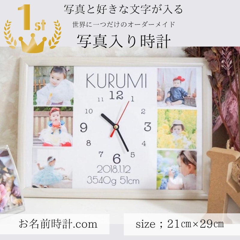 写真入り時計 1